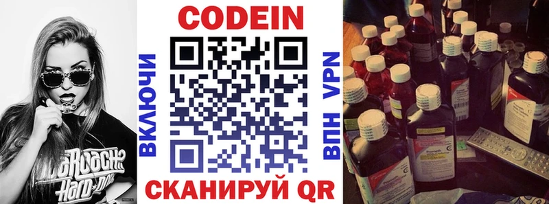 Кодеиновый сироп Lean Purple Drank  Купить закладки  Карабаново 