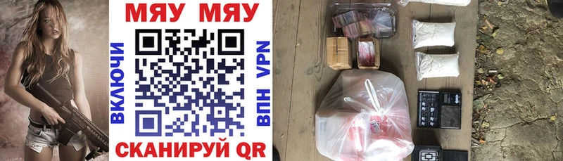 МЯУ-МЯУ VHQ  Купить закладки  Карабаново 